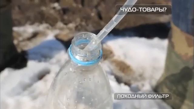 Тестирование фильтра на трековой мембране в передаче «Чудо техники». Походный фильтр для воды. смотреть онлайн