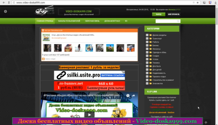 бесплатные видео объявления. реклама рся пример. объявления о продаже недвижимости. объявления недвижимость. реклама объявлений в рся.