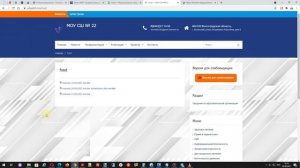 Инструкция. Правильная загрузка раздела FOOD официального сайта школы
