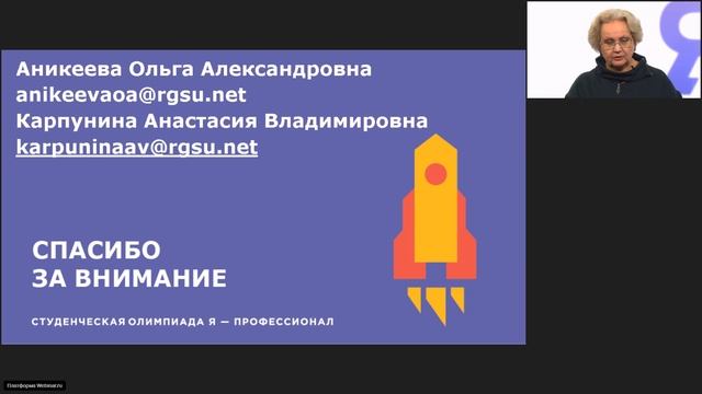 Социальная работа. Вебинар 2