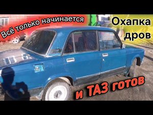 Такого автохлама ещё не было. Пытаюсь научиться кузовному ремонту