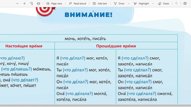 Rus Dili, 6cı Sinif, Dərs 22, УРОК 22, Nuridə Qənbərova смотреть онлайн