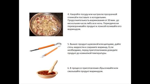 Маринование. Рецепты основных маринадов для мяса и рыбы