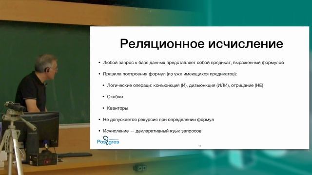 Учебный курс «Основы технологий баз данных». Тема 2 «Модели данных»