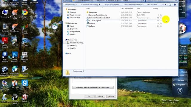 Как+сделать+Portable+с+помощью+WinRar