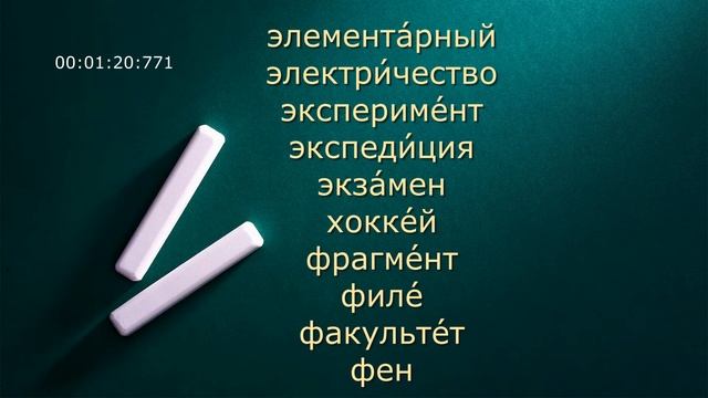 Words Borrowed from Other Languages (rus)/ Как читать заимствованные слова? (рус.суб.) Часть 2 смотреть онлайн