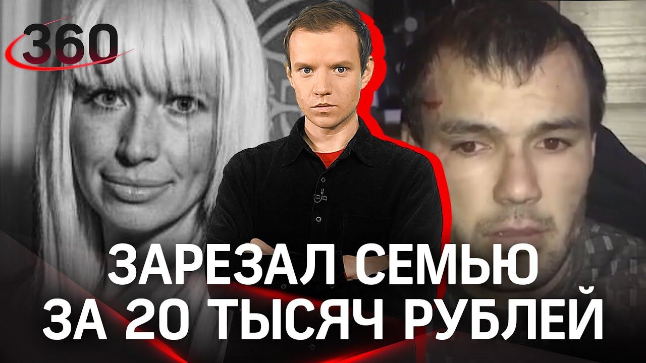 «Убил маму и бабушку, а потом взялся за ребёнка»: мигранту-убийце грозит пожизненный срок