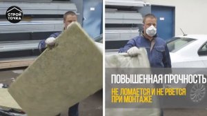 ISOVER Теплые Стены Стронг