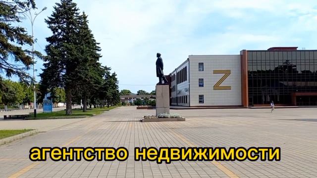 Центральный парк ст Каневская #краснодарскийкрай #агенствонедвижимости #домнаюге #домнедорого