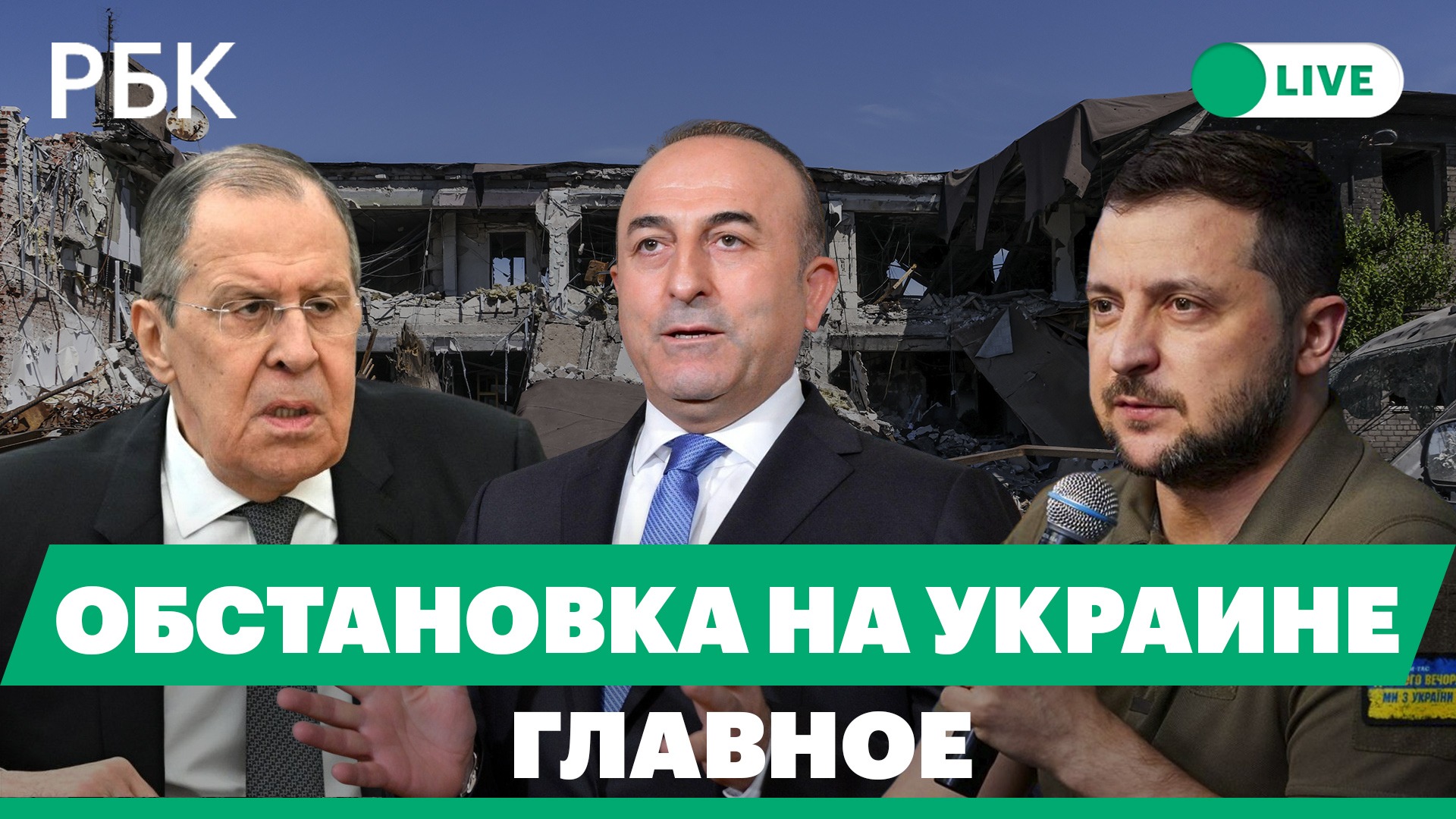 Украина хочет купить «Железный купол». Лавров на переговорах в Турции. Крушение пассажирского поезда