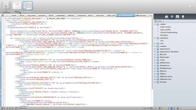 Битрикс Видеоурок №9: наводим марафет на сайте. смотреть онлайн