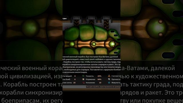 Shortest trip to the Earth Обзор