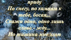 Так холодно