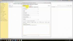 Рассылка уведомлений по почте из 1С