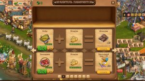 Сравните Подарки на разных стадия постройки Стража Мечты Клондайк