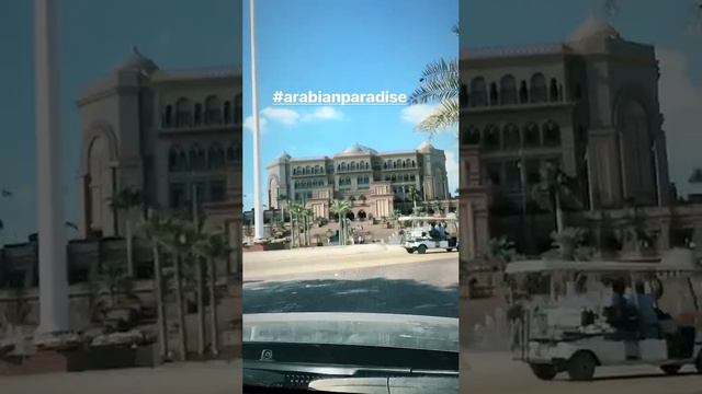 Приехали в роскошный отель в Абу Даби Emirates Palace