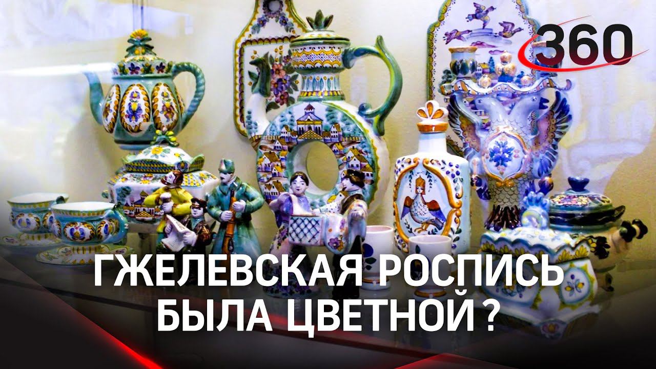 Бело-синяя гжелевская роспись: 70 лет вранья?