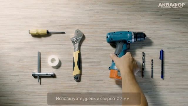 Пошаговая инструкция по работе с фильтром Аквафор Морион DWM 101S смотреть онлайн