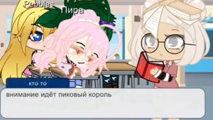 "Пиковый король идёт" мере 13карт