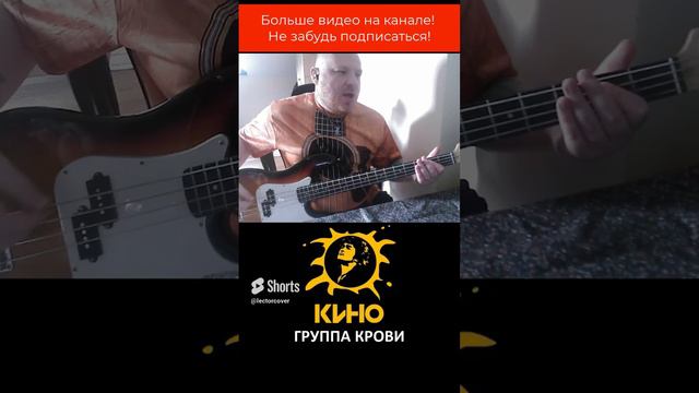 Кино - Группа крови (Припев)