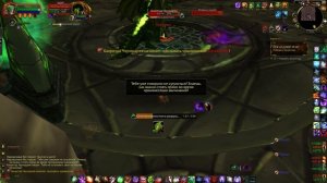 Проникновение в Черный храм