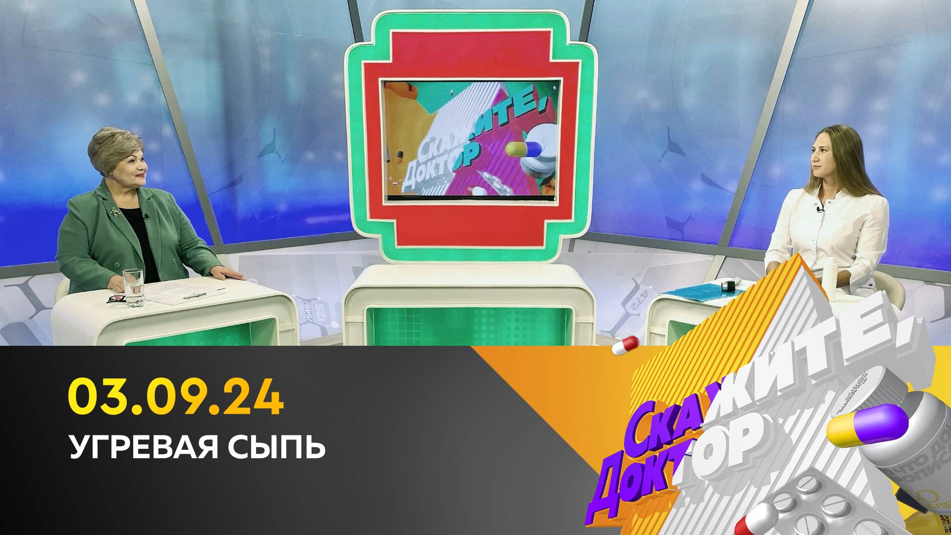Угревая сыпь. Скажите, доктор