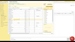 Оприходование товаров 1с розница 3.0