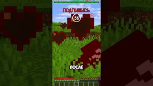 Майнкрафт, Но выпуски.. 7