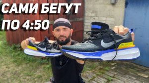 Nike Invincible 3 ОБЗОР ( они тебе подойдут ? )