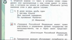 Страница 64 Рабочая тетрадь по окружающему миру за 4 класс 2 часть Плешаков Школа России