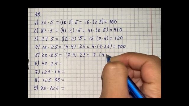 Математика 5 сынып 46 47 48 49 есеп Дайын үй жұмысы ГДЗ