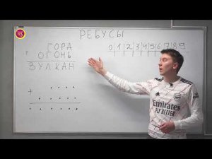 Ребусы. 4 класс