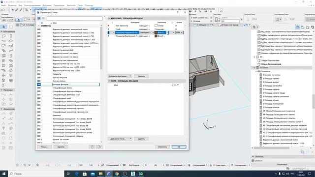 17мая 2021г. Группа ПМЗ. Archicad. Расчёты в архикад на примере расчёта площади фасада. смотреть онлайн