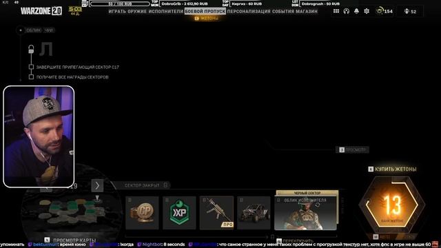 БОЕВОЙ ПРОПУСК ДЛЯ БОГАТЫХ 2 — BlackCell в Warzone 2.0 смотреть онлайн