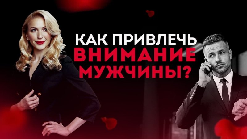 Что привлекает мужчин больше всего в женщине? Психология отношений. Кристина Кудрявцева #Shorts.mp4