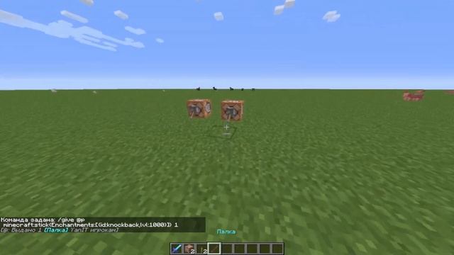 Как зачаровать палку в Майнкрафт на отдачу 1000? – [MINECRAFT LVL 1000]
