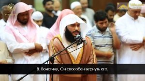 Абдуррахман аль-Усси | Сура 86 «ат-Тарик»