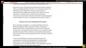 А. Ситников. Почему американцы не могут создать копию российского двигателя РД-180