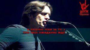 Nautilus Pompilius   Утро Полины Караоке
