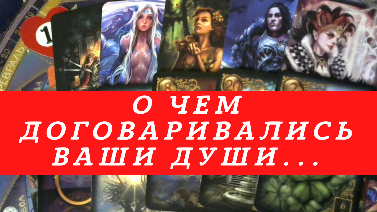 Рамир таро ютуб последнее