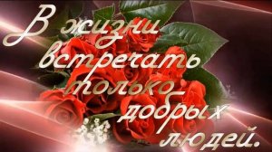 Поздравление с 75 летием!
