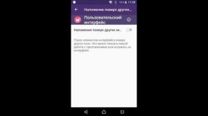 как убрать ошибку интерфейс системы не отвечают