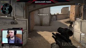 18+ СТРИМ CS GO утром или заменяем здоровый сон играми...