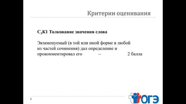 Подготовка к ОГЭ 2020. Русский язык. Часть 3 смотреть онлайн