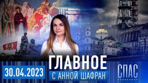 КИЕВСКИЕ САТАНИСТЫ ПРОТИВ БОГА/ДУХОВНЫЕ ЗАКОНЫ ВОЙНЫ/ЧЕРНОБЫЛЬСКИЙ КОВЧЕГ/ПОДВИГ ЖЕН-МИРОНОСИЦ