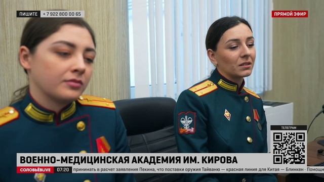 Соловьев расспросил девушек-лейтенантов военмеда про службу в СВО