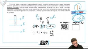 В зазоре между полюсами электромагнита создано сильное магнитное поле, линии индукции - №29075