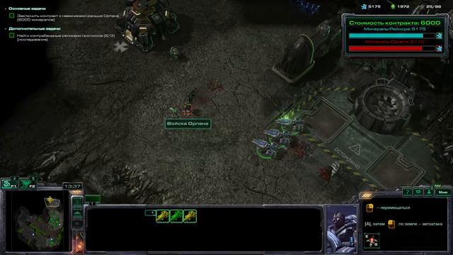 #13 С ножом у горла StarCraft II смотреть онлайн