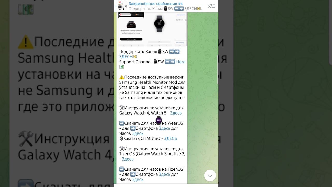 Samsung Health Monitor последнии обновления и Инструкции