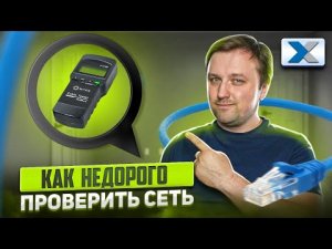 Тестер кабеля 5Bites LY-CT008: доступен и функционален